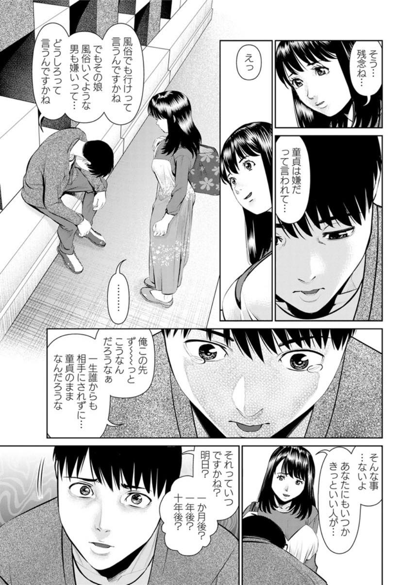 (2/10話)好きな女の子に告白したら振られてしまい落ち込んでいる童貞大学生を身体を使って慰めてあげる巨乳人妻...大学生の勃起チンポに自慢の口マンコでたっぷりご奉仕した後自ら淫らに腰を振ってゴム有りセックス【usi:妄想妻 第2話】