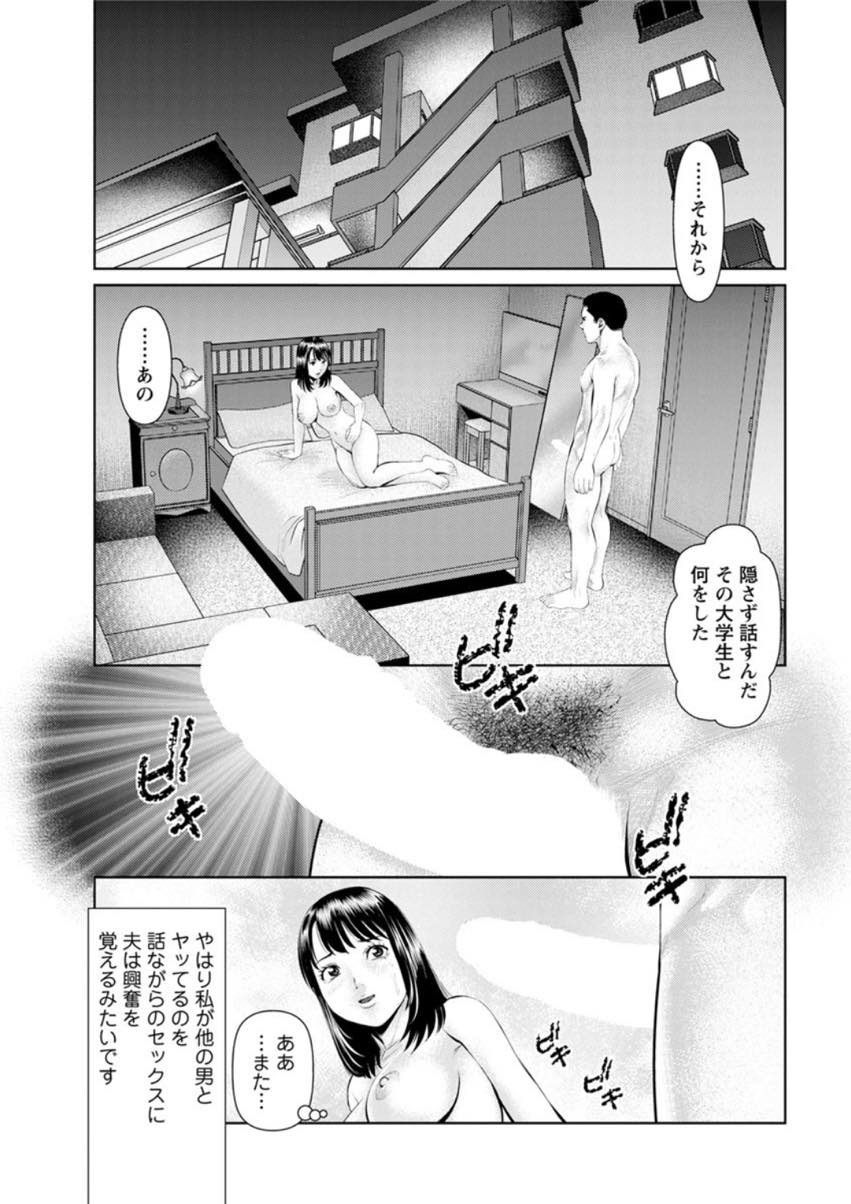 (2/10話)好きな女の子に告白したら振られてしまい落ち込んでいる童貞大学生を身体を使って慰めてあげる巨乳人妻...大学生の勃起チンポに自慢の口マンコでたっぷりご奉仕した後自ら淫らに腰を振ってゴム有りセックス【usi:妄想妻 第2話】