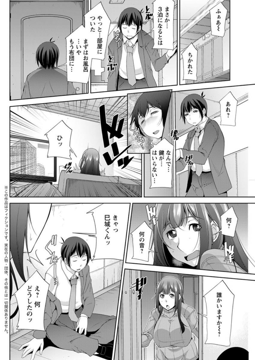 (1/4話)隣の部屋に住む幼い見た目のサラリーマンを家に連れ込んだら甘えられて発情してしまった巨乳のお姉さん...幼いサラリーマンの勃起チンポにたっぷりとご奉仕した後自分を”お姉ちゃん”と呼ばせてねっとり中出しセックス【zen9:巳城くんは甘え上手？ 第1話】