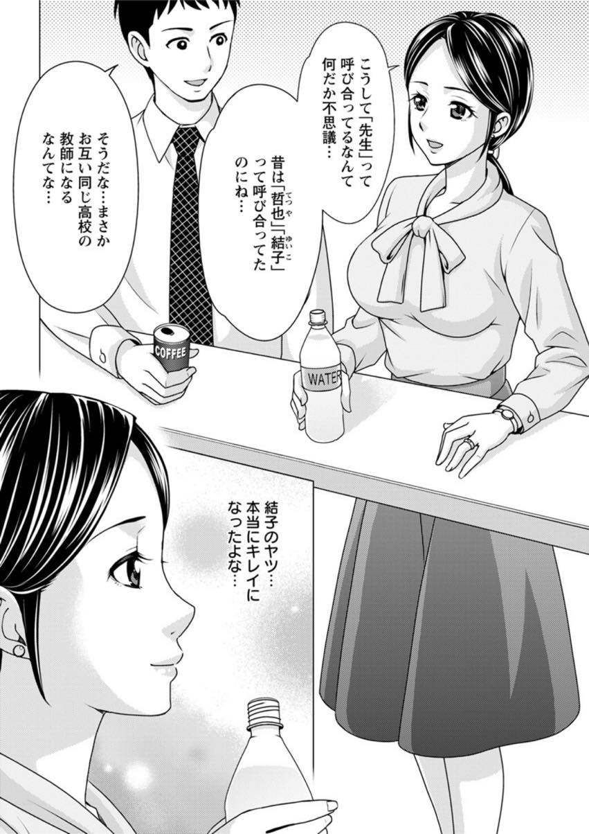 教師になり赴任先で恩師と再会し結婚したが年齢差もあり体が満たされない巨乳人妻...高校の同級生で運命を感じていた彼女はすでに結婚していたが旦那公認で性欲処理を任されるも自分のことを全く見てくれないエッチに虚しさを感じながら中出しセックス【朝倉クロック:代わりに抱いて】