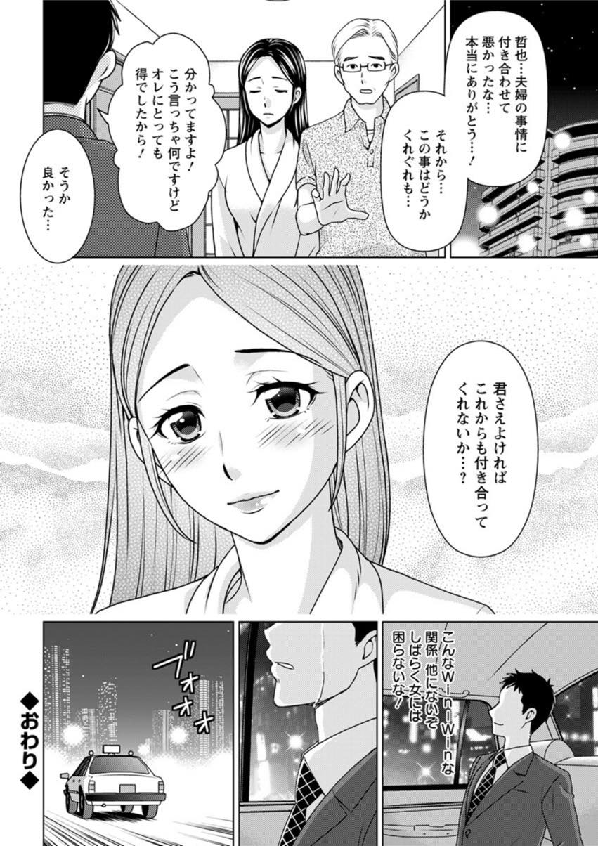 教師になり赴任先で恩師と再会し結婚したが年齢差もあり体が満たされない巨乳人妻...高校の同級生で運命を感じていた彼女はすでに結婚していたが旦那公認で性欲処理を任されるも自分のことを全く見てくれないエッチに虚しさを感じながら中出しセックス【朝倉クロック:代わりに抱いて】