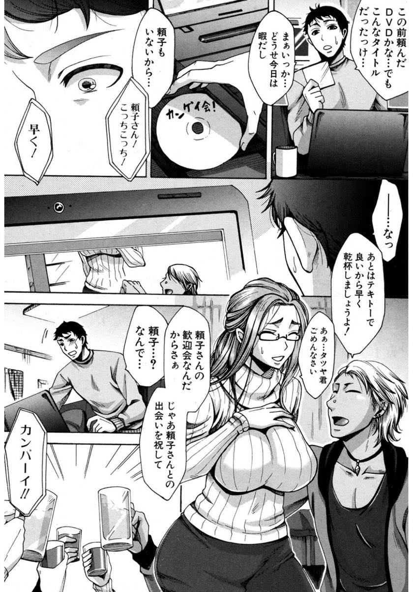 パート先の歓迎会で若い男たちとゲームで盛り上がる陥没乳首がエロい爆乳人妻...ゲームの中で手マンやフェラさせられ発情し誘うように寝たふりをし旦那よりデカい他人棒に堕ち浮気中出しセックス【月白沙耶:カンゲイ会】