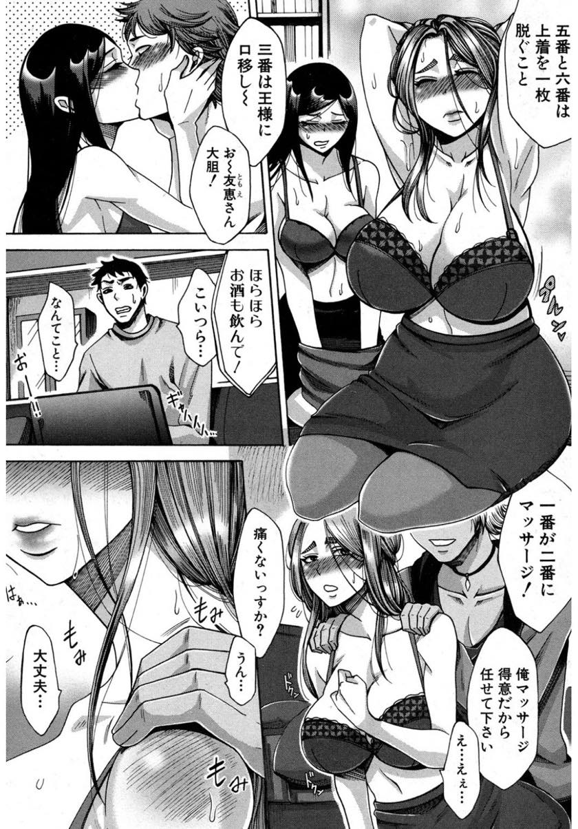 パート先の歓迎会で若い男たちとゲームで盛り上がる陥没乳首がエロい爆乳人妻...ゲームの中で手マンやフェラさせられ発情し誘うように寝たふりをし旦那よりデカい他人棒に堕ち浮気中出しセックス【月白沙耶:カンゲイ会】