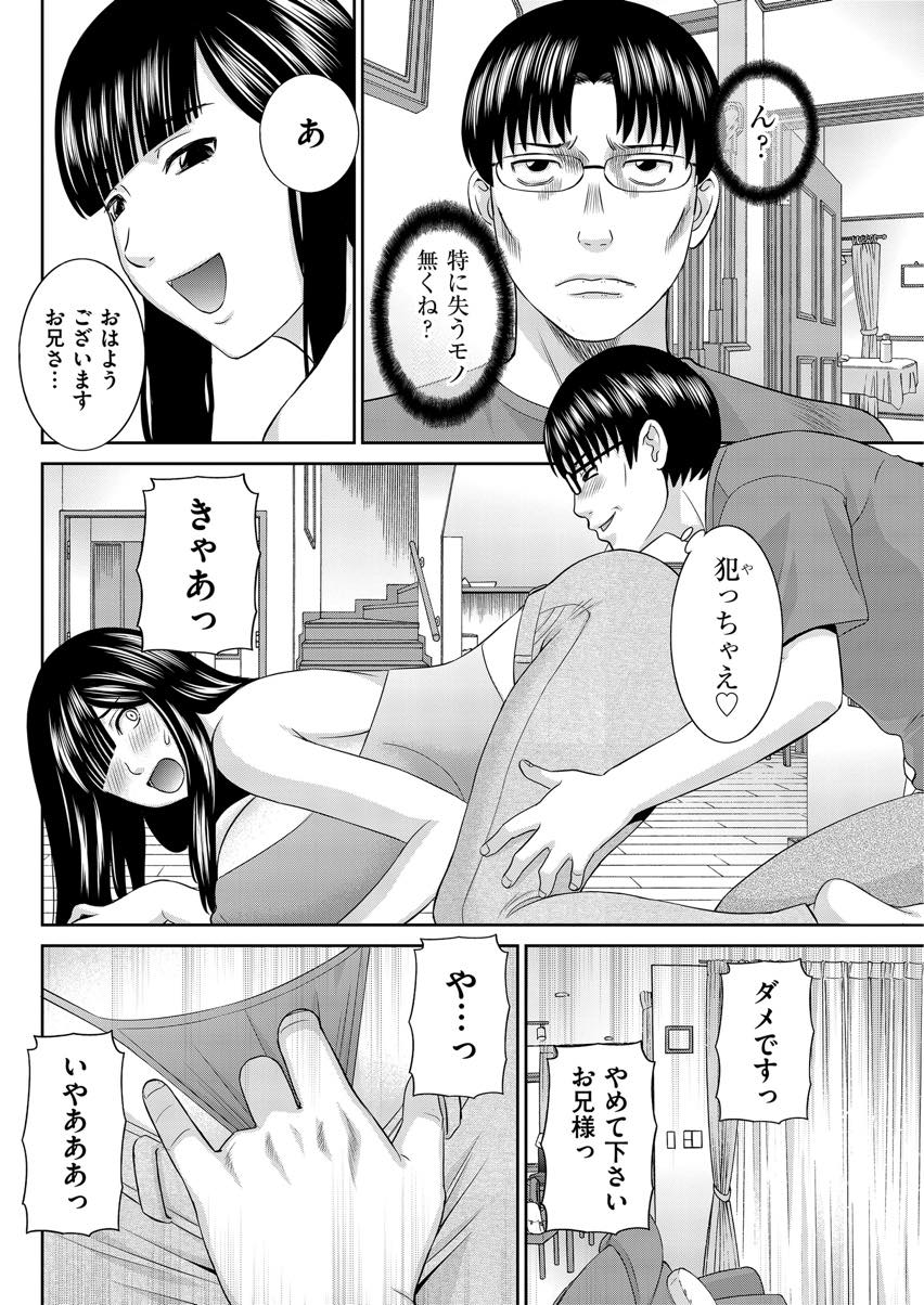 エッチなドスケベボディに発情してしまった義理の弟に抱かれてしまう黒髪ロングヘアーの巨乳人妻...義弟のチンポに逆らえず快楽堕ちしてそのまま言いなり肉便器と化し生ハメ中出しセックス【かわもりみさき:弟嫁調教日記】