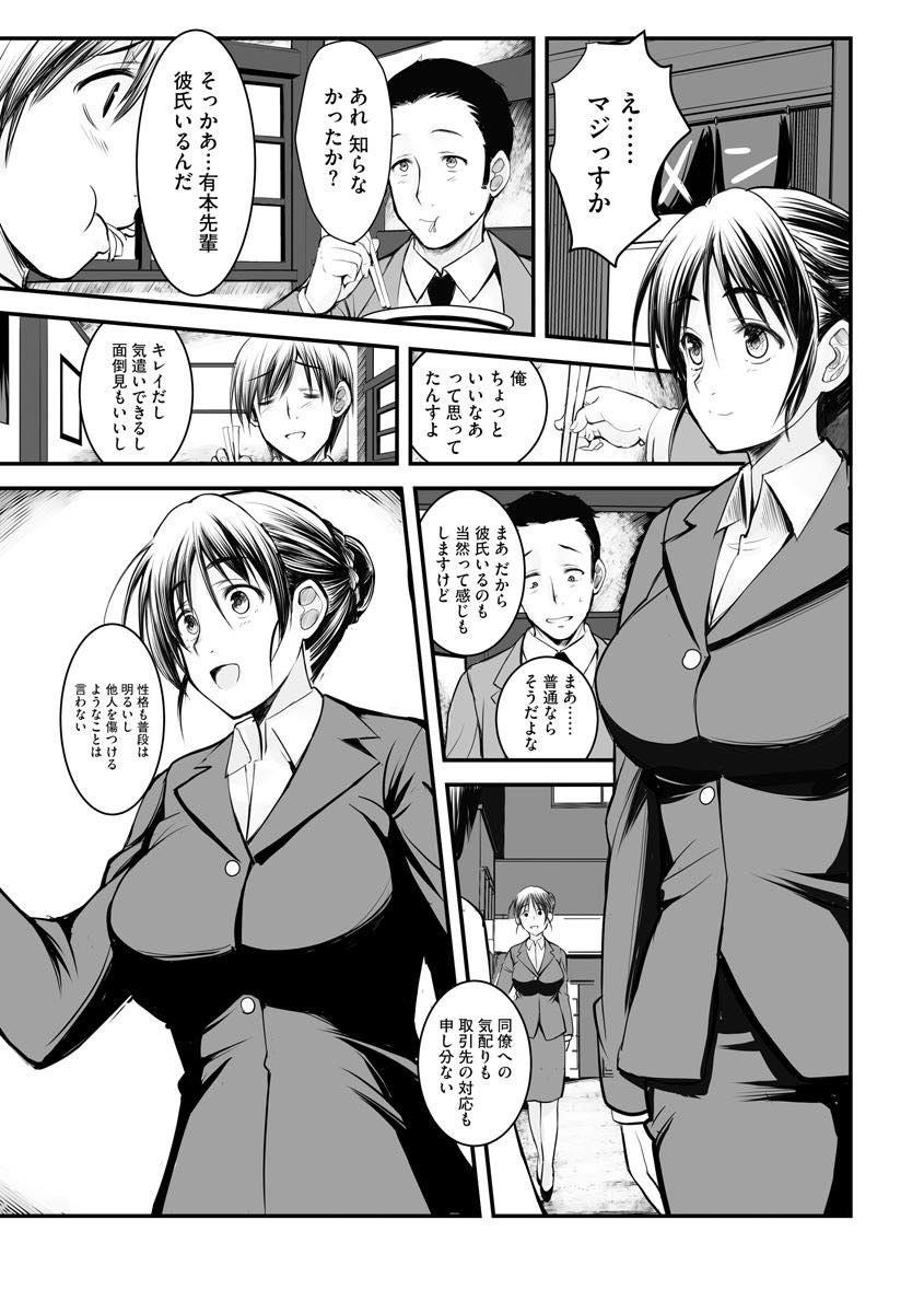 辛いことがあると似た者同時で気持ちを理解してくれる先輩に抱かれる巨乳OL...関係が変わるのを恐れ何も言わないぬるま湯のような距離感を少し壊し慰めの中出しセックス【ROS:そらしつづけて】