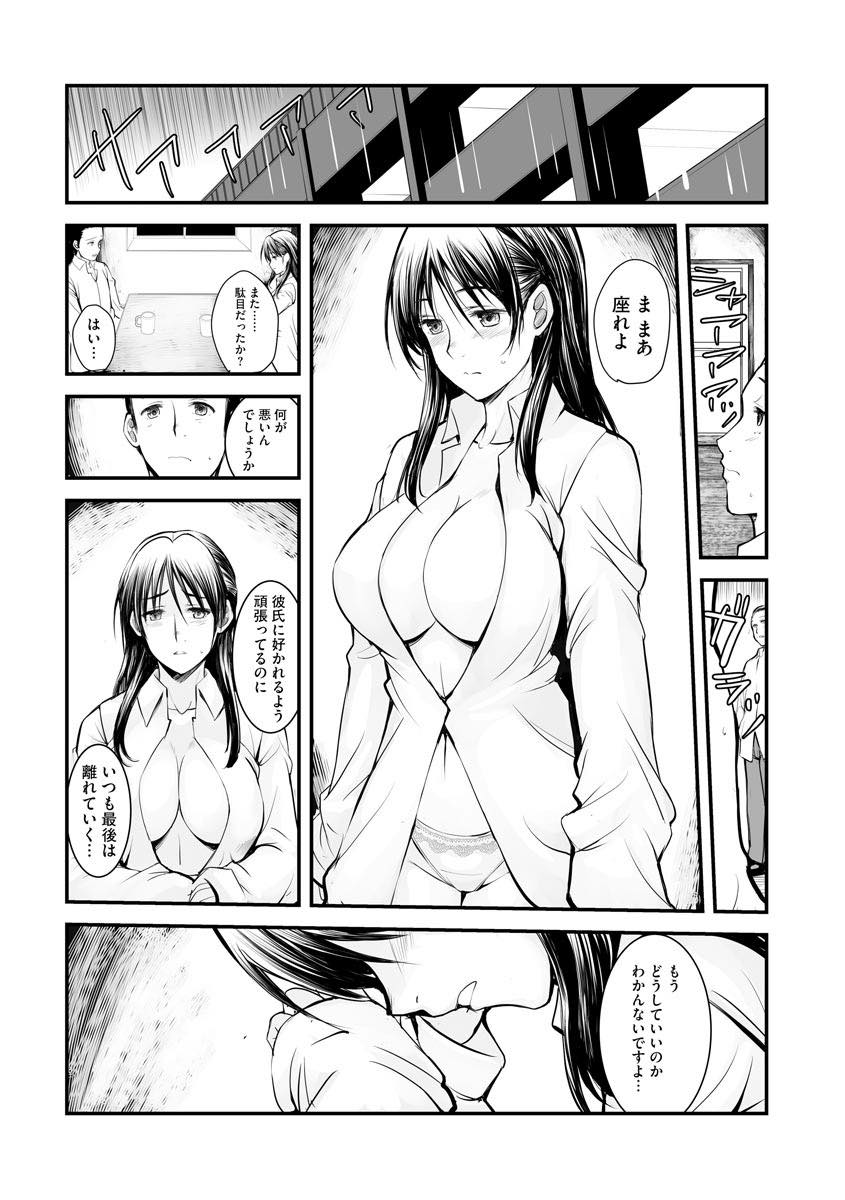 辛いことがあると似た者同時で気持ちを理解してくれる先輩に抱かれる巨乳OL...関係が変わるのを恐れ何も言わないぬるま湯のような距離感を少し壊し慰めの中出しセックス【ROS:そらしつづけて】