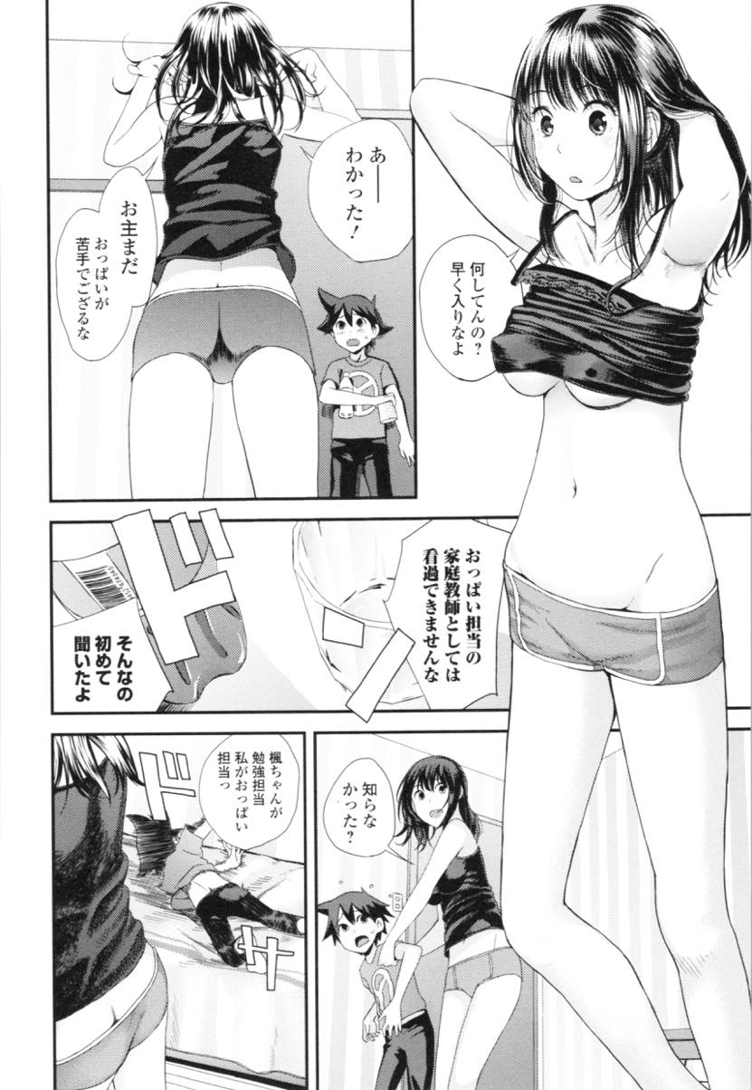 (1/2話)一緒に住んでいるショタにおっぱいに慣れさせてあげる巨乳お姉さん...目の前のおっぱいに本能でむしゃぶりつきお姉さんを泣かせてしまいお詫びにチンポを見せ筆下ろしされおねショタ中出しセックス【吉田鳶牡:カスガノシマイ 長女編】