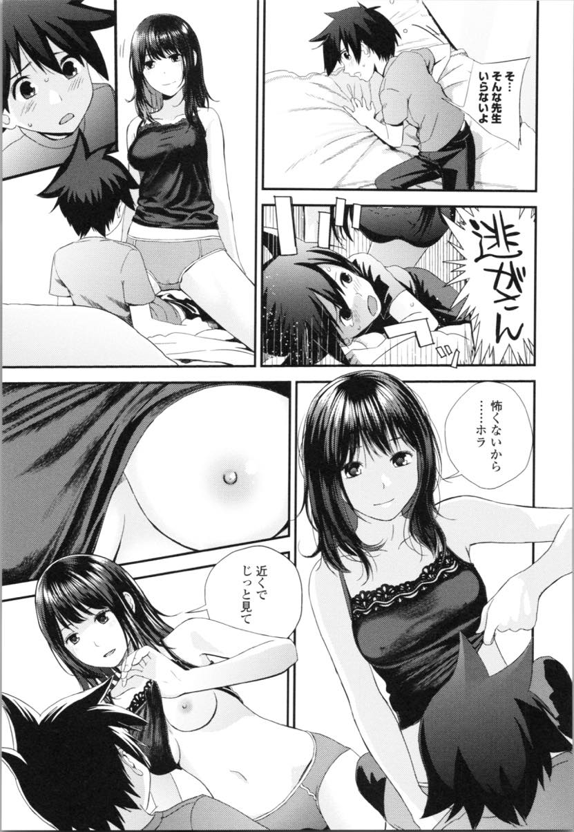 (1/2話)一緒に住んでいるショタにおっぱいに慣れさせてあげる巨乳お姉さん...目の前のおっぱいに本能でむしゃぶりつきお姉さんを泣かせてしまいお詫びにチンポを見せ筆下ろしされおねショタ中出しセックス【吉田鳶牡:カスガノシマイ 長女編】