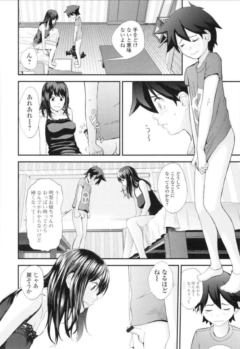 (1/2話)一緒に住んでいるショタにおっぱいに慣れさせてあげる巨乳お姉さん...目の前のおっぱいに本能でむしゃぶりつきお姉さんを泣かせてしまいお詫びにチンポを見せ筆下ろしされおねショタ中出しセックス【吉田鳶牡:カスガノシマイ 長女編】