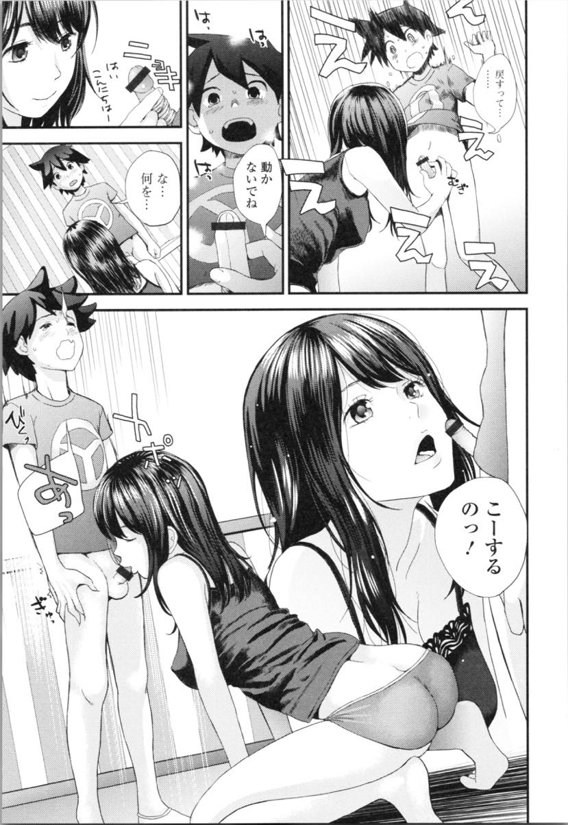 (1/2話)一緒に住んでいるショタにおっぱいに慣れさせてあげる巨乳お姉さん...目の前のおっぱいに本能でむしゃぶりつきお姉さんを泣かせてしまいお詫びにチンポを見せ筆下ろしされおねショタ中出しセックス【吉田鳶牡:カスガノシマイ 長女編】