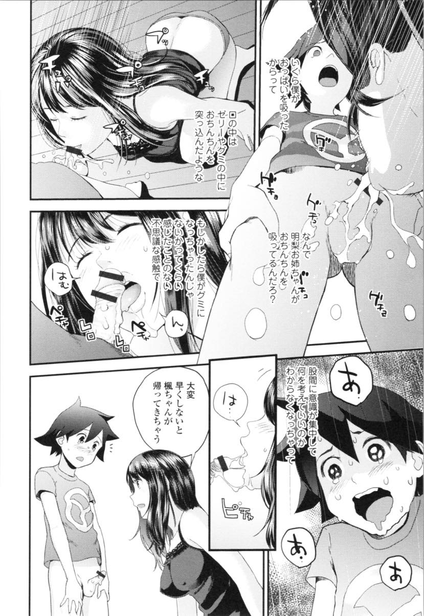 (1/2話)一緒に住んでいるショタにおっぱいに慣れさせてあげる巨乳お姉さん...目の前のおっぱいに本能でむしゃぶりつきお姉さんを泣かせてしまいお詫びにチンポを見せ筆下ろしされおねショタ中出しセックス【吉田鳶牡:カスガノシマイ 長女編】