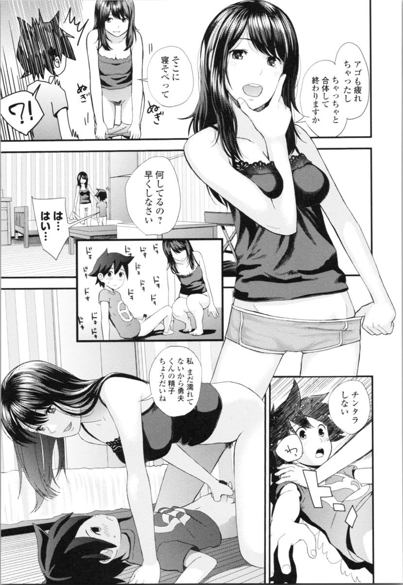 (1/2話)一緒に住んでいるショタにおっぱいに慣れさせてあげる巨乳お姉さん...目の前のおっぱいに本能でむしゃぶりつきお姉さんを泣かせてしまいお詫びにチンポを見せ筆下ろしされおねショタ中出しセックス【吉田鳶牡:カスガノシマイ 長女編】