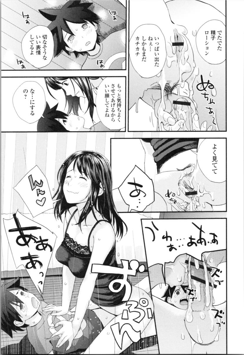 (1/2話)一緒に住んでいるショタにおっぱいに慣れさせてあげる巨乳お姉さん...目の前のおっぱいに本能でむしゃぶりつきお姉さんを泣かせてしまいお詫びにチンポを見せ筆下ろしされおねショタ中出しセックス【吉田鳶牡:カスガノシマイ 長女編】