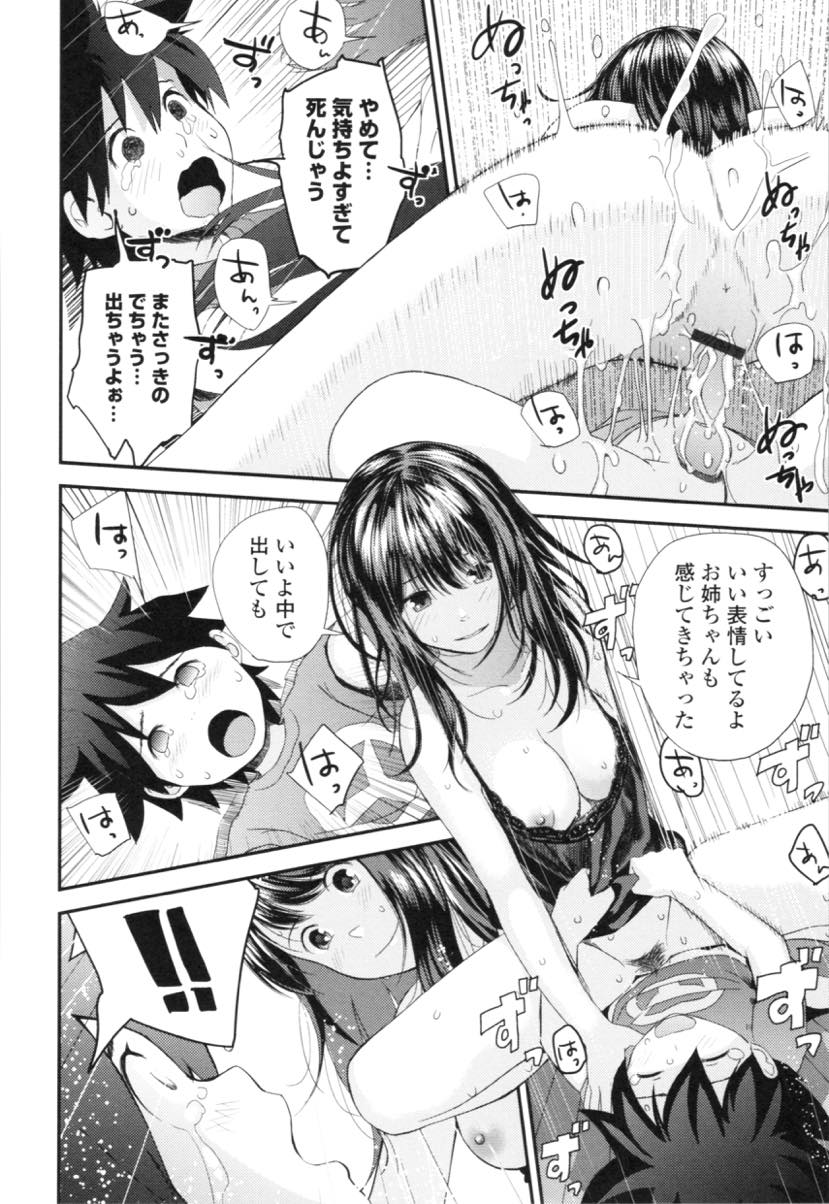 (1/2話)一緒に住んでいるショタにおっぱいに慣れさせてあげる巨乳お姉さん...目の前のおっぱいに本能でむしゃぶりつきお姉さんを泣かせてしまいお詫びにチンポを見せ筆下ろしされおねショタ中出しセックス【吉田鳶牡:カスガノシマイ 長女編】