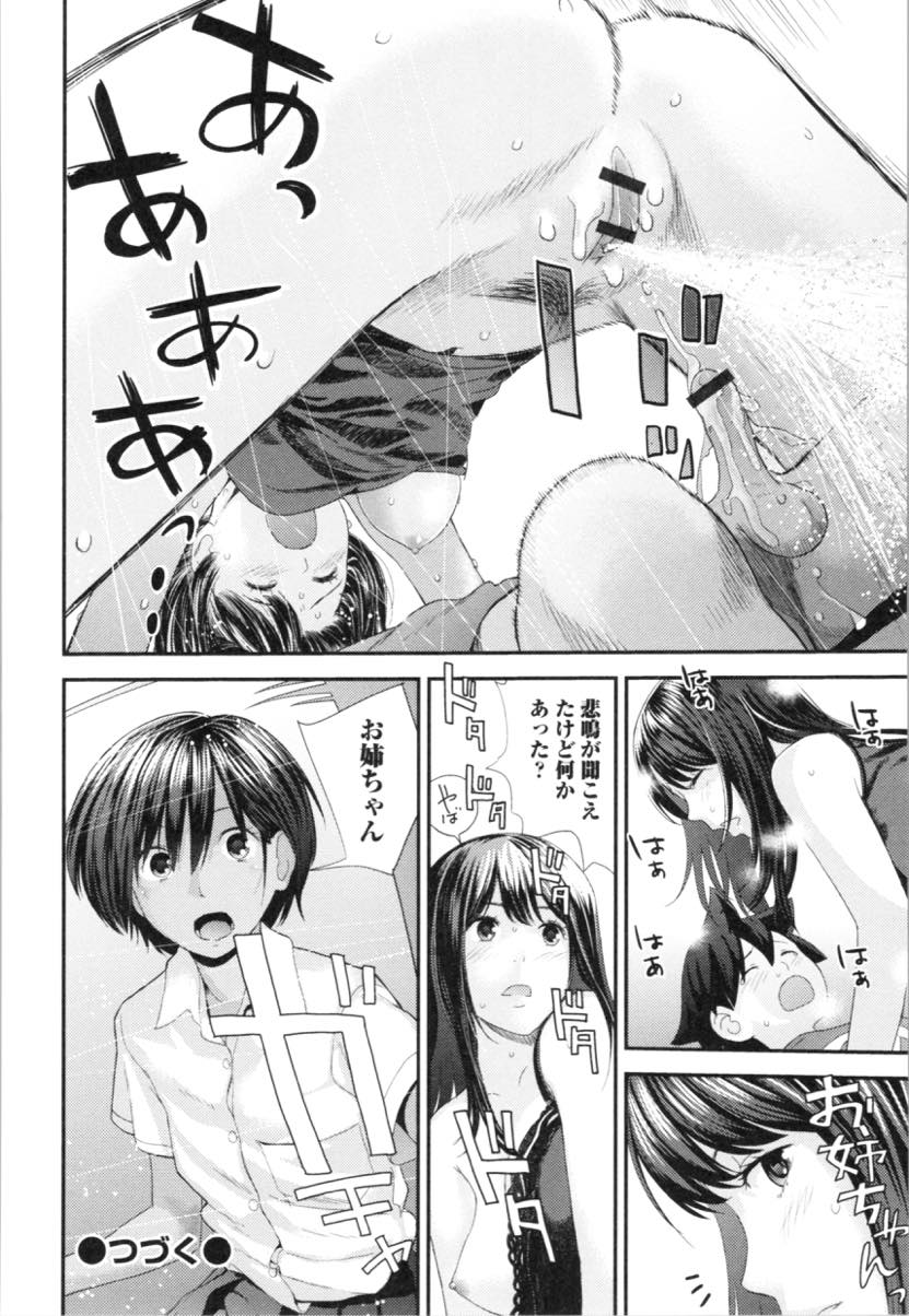 (1/2話)一緒に住んでいるショタにおっぱいに慣れさせてあげる巨乳お姉さん...目の前のおっぱいに本能でむしゃぶりつきお姉さんを泣かせてしまいお詫びにチンポを見せ筆下ろしされおねショタ中出しセックス【吉田鳶牡:カスガノシマイ 長女編】