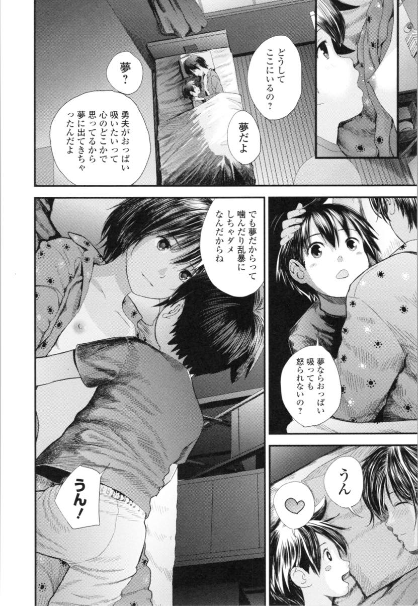 (2/2話)お母さんがいなくておっぱいが恋しいショタに夜な夜なおっぱいを吸わせる貧乳少女...いやらしい舐め方に声が漏れちんちんを硬くしたショタに襲われいちゃラブ中出しセックス【吉田鳶牡:続・カスガノシマイ 次女編】