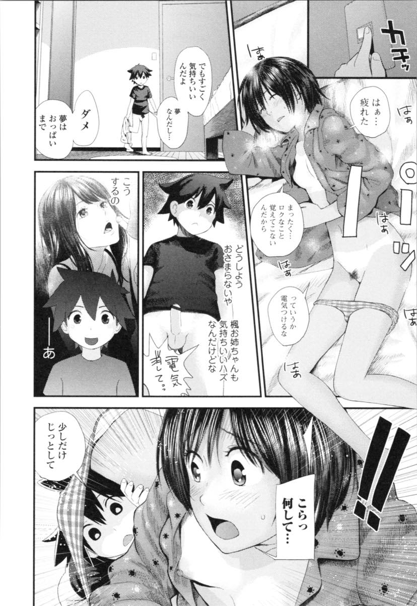 (2/2話)お母さんがいなくておっぱいが恋しいショタに夜な夜なおっぱいを吸わせる貧乳少女...いやらしい舐め方に声が漏れちんちんを硬くしたショタに襲われいちゃラブ中出しセックス【吉田鳶牡:続・カスガノシマイ 次女編】