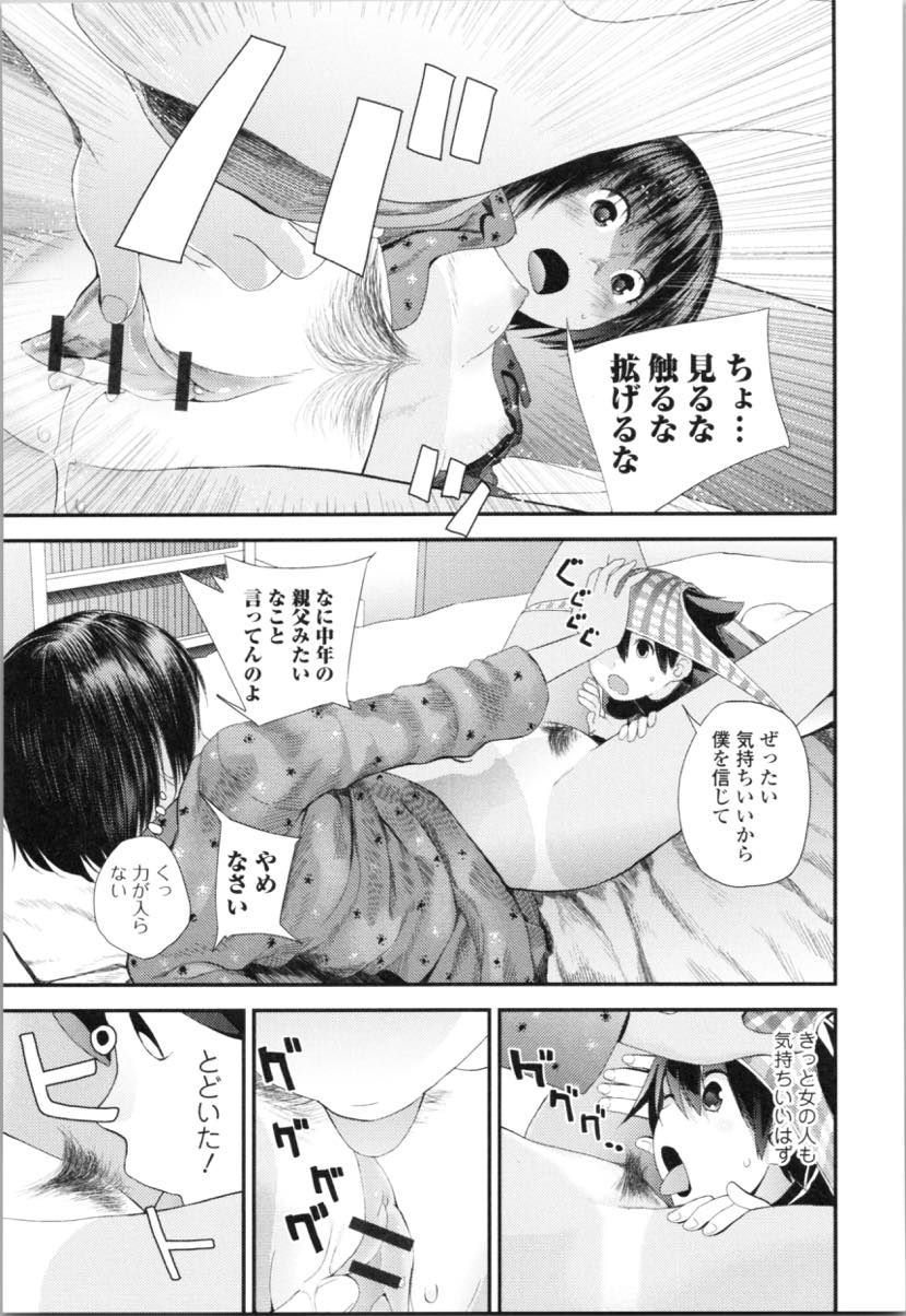 (2/2話)お母さんがいなくておっぱいが恋しいショタに夜な夜なおっぱいを吸わせる貧乳少女...いやらしい舐め方に声が漏れちんちんを硬くしたショタに襲われいちゃラブ中出しセックス【吉田鳶牡:続・カスガノシマイ 次女編】