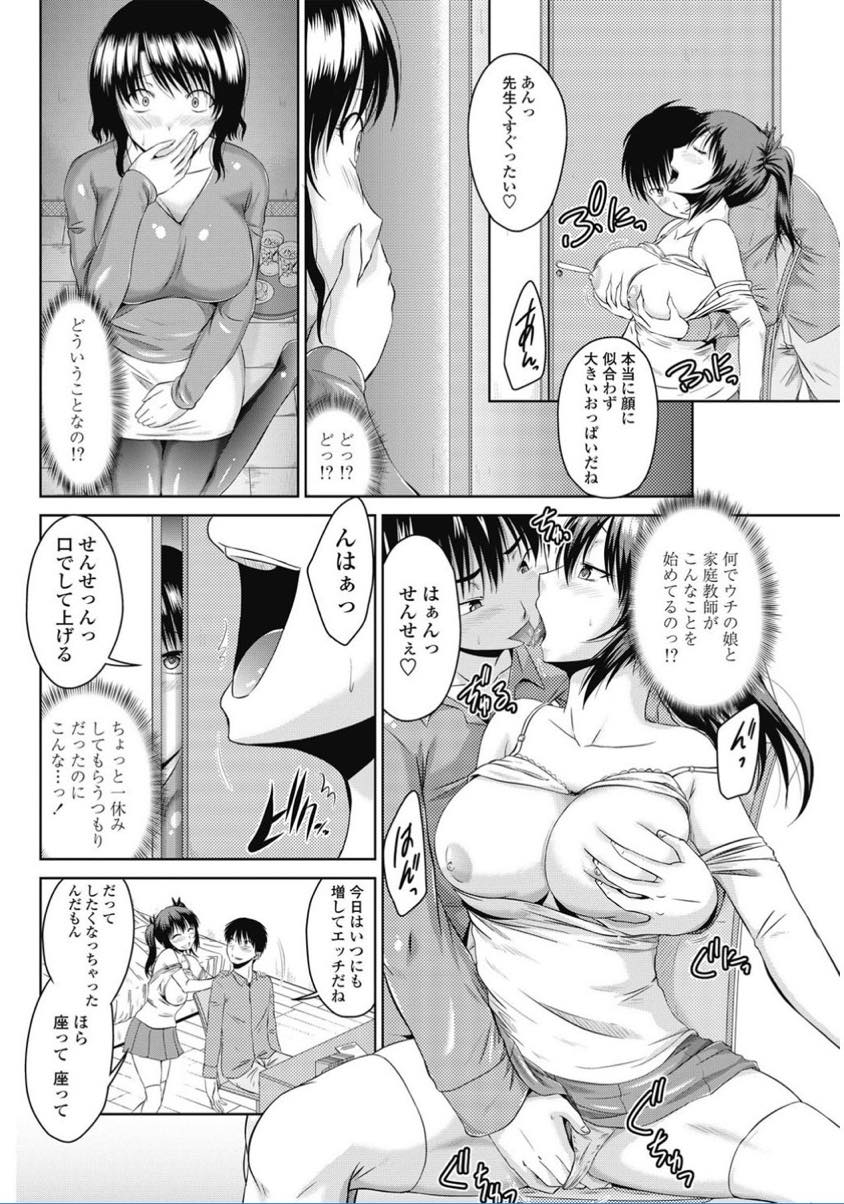 家庭教師の先生に調教された娘がいやらしくマンコにおねだりしエッチするのを見てオナニーする欲求不満な人妻...エッチに混ぜてもらい進んで先生のチンポに跨って挿入しもっと欲しがると娘にペニバンでアナルを犯され3P中出しセックス【渚乃兎:おしえ娘は小悪魔】