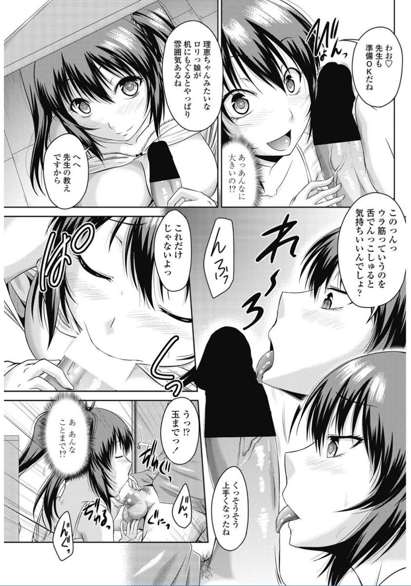 家庭教師の先生に調教された娘がいやらしくマンコにおねだりしエッチするのを見てオナニーする欲求不満な人妻...エッチに混ぜてもらい進んで先生のチンポに跨って挿入しもっと欲しがると娘にペニバンでアナルを犯され3P中出しセックス【渚乃兎:おしえ娘は小悪魔】