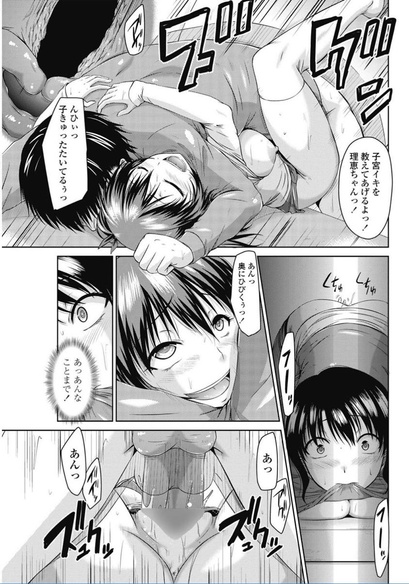 家庭教師の先生に調教された娘がいやらしくマンコにおねだりしエッチするのを見てオナニーする欲求不満な人妻...エッチに混ぜてもらい進んで先生のチンポに跨って挿入しもっと欲しがると娘にペニバンでアナルを犯され3P中出しセックス【渚乃兎:おしえ娘は小悪魔】