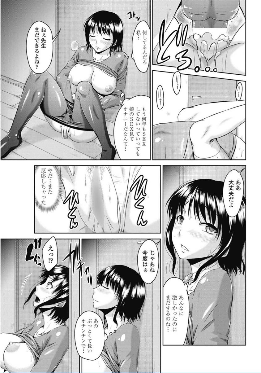 家庭教師の先生に調教された娘がいやらしくマンコにおねだりしエッチするのを見てオナニーする欲求不満な人妻...エッチに混ぜてもらい進んで先生のチンポに跨って挿入しもっと欲しがると娘にペニバンでアナルを犯され3P中出しセックス【渚乃兎:おしえ娘は小悪魔】