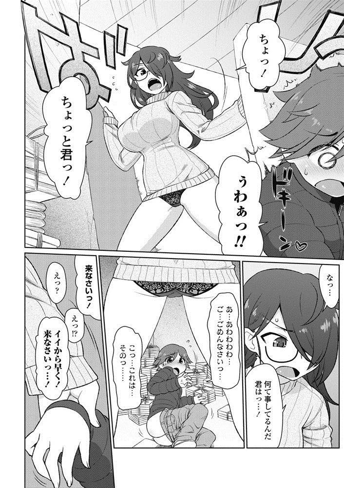 拾ったエロ本とオナホでオナニーするショタを家に連れて帰りチンポをキレイにする爆乳お姉さん...バイ菌が全部出るまで抜かれ続け生身の女の良さを教えてもらい筆下ろし中出しセックス【虎顎かずや:出し方注意！】