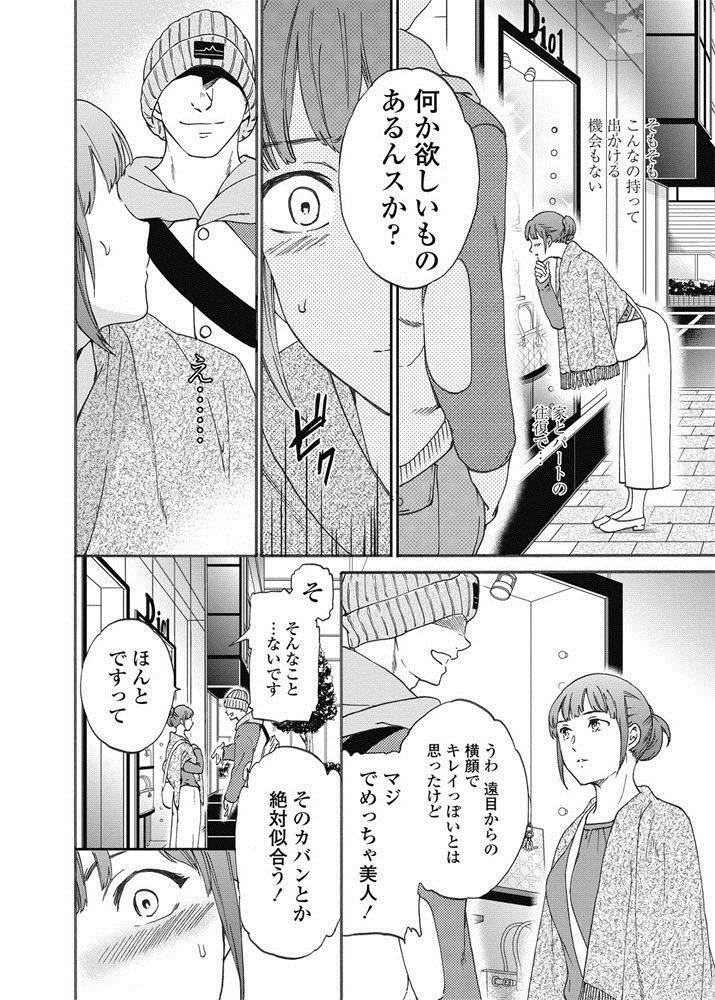 ナンパされた男にブランドのバッグを買ってもらいデートする取引をした人妻...バッグのためではなくエッチがしたくて不倫し外出し一回じゃ満足できず奉仕して二回戦をおねだりし浮気中出しセックス【Cuvie:ひみつ、ふたつ】