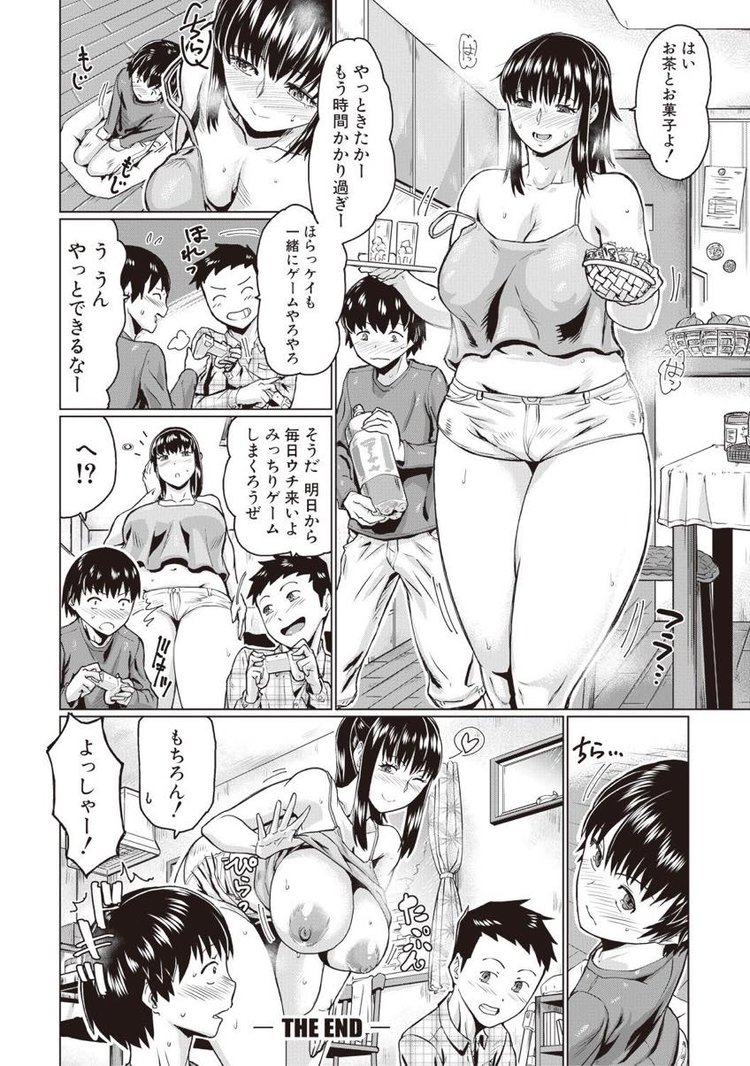 息子の友達を自慢のドスケベボディで発情させてショタ食いしてしまう淫乱な巨乳人妻...息子がいる隣の部屋で息子の友達の勃起チンポに夢中になってしまいそのまま生ハメ中出しセックス【空蜂ミドロ:アイツには内緒の初体験】