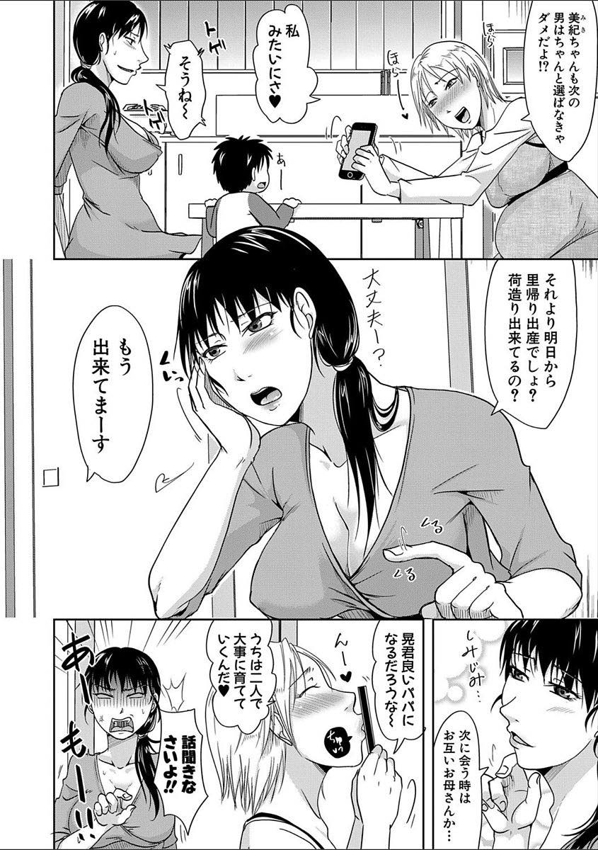 妻が出産のために里帰りしている隣人と不倫するシングルマザー...妻が妊娠してからヤっていない彼に抱かれ子育てしている間に我慢していた性欲が止まらなくなり浮気中出しセックス【黒金さつき:居ぬ間の色事】