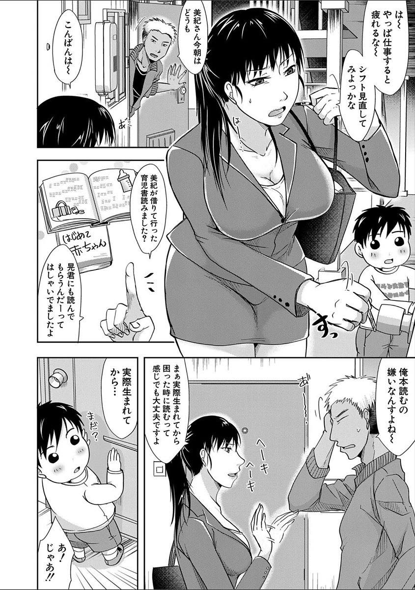 妻が出産のために里帰りしている隣人と不倫するシングルマザー...妻が妊娠してからヤっていない彼に抱かれ子育てしている間に我慢していた性欲が止まらなくなり浮気中出しセックス【黒金さつき:居ぬ間の色事】