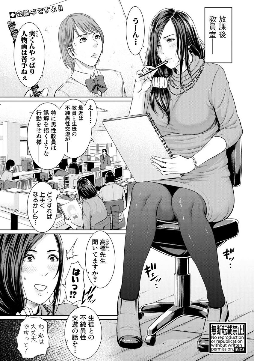 生徒が勃起している姿を見て発情してしまうドスケベボディの淫乱女教師...生徒を意識してしまいドスケベボディを晒して誘惑してそのまま生ハメ中出しセックス【gonza:デッサンさせて！】