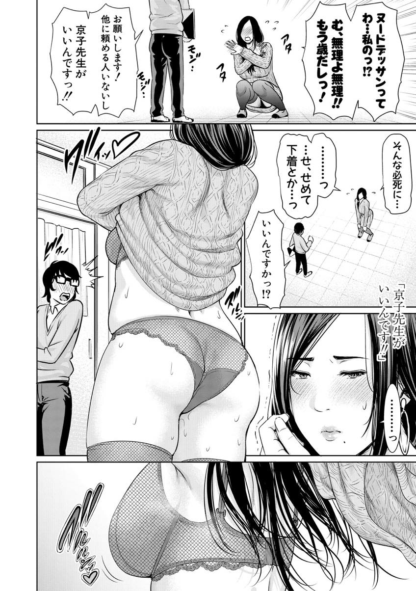 生徒が勃起している姿を見て発情してしまうドスケベボディの淫乱女教師...生徒を意識してしまいドスケベボディを晒して誘惑してそのまま生ハメ中出しセックス【gonza:デッサンさせて！】