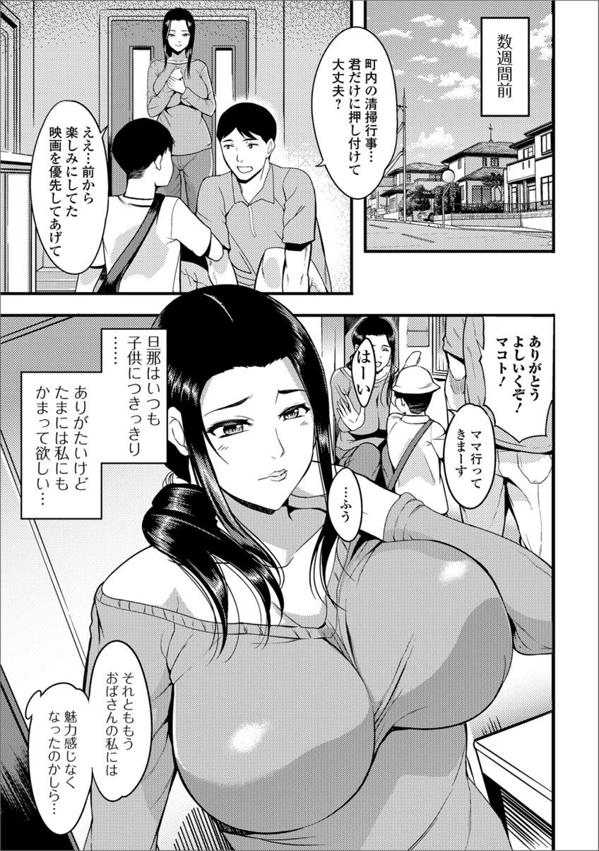 町内の清掃活動中に乳首が透けて男達を欲情させてしまったムチムチ巨乳の淫乱人妻...倉庫の中で男達の勃起チンポに囲まれて下品に喘ぎ声を出しながら生ハメ中出しセックス【はんぺら:ヒトヅマご奉仕清掃】