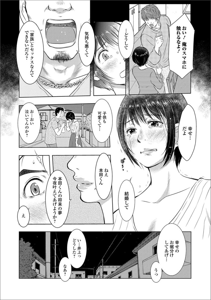 結婚して女と見られなくなってしまい同窓会で出会った昔のクラスメイトと不倫してしまう爆乳人妻さん…久しぶりに自分を女として扱ってくれることに喜びを感じてしまい家族のことも忘れ濃厚いちゃラブ中出しセックス【うらまっく:タイムカプセル】