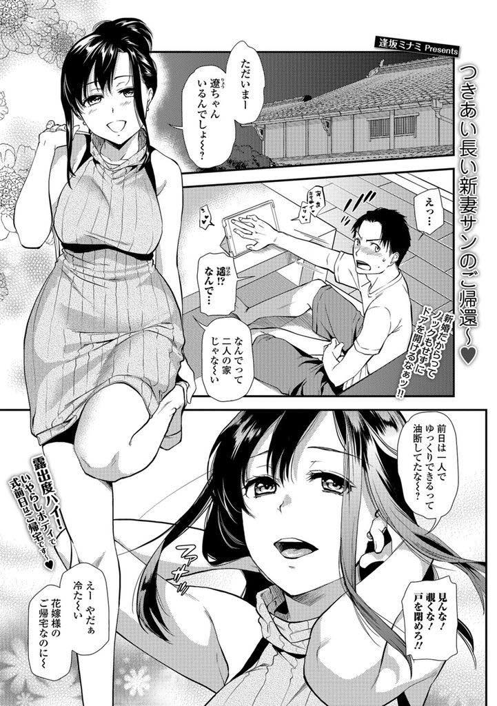 結婚式前日にくつろいでシコっている弟を誘惑する色気溢れる巨乳新妻...筆下ろしから育てたチンポで弱いところを責められ妊娠前提でいちゃラブ中出しセックス【逢坂ミナミ:新婚前夜】