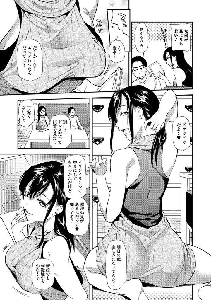 結婚式前日にくつろいでシコっている弟を誘惑する色気溢れる巨乳新妻...筆下ろしから育てたチンポで弱いところを責められ妊娠前提でいちゃラブ中出しセックス【逢坂ミナミ:新婚前夜】