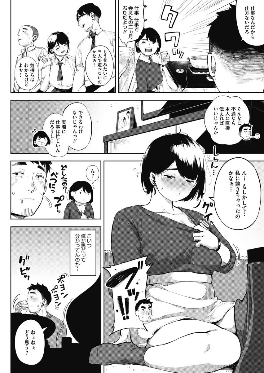 (1/3話)仕事で忙しい彼氏に不満を募らせる巨乳熟女...学生の頃から初恋を引きずっている相手に彼氏のことを忘れさせるくらい激しい中出しセックス【ロケットモンキー:お花畑の中で 前編】