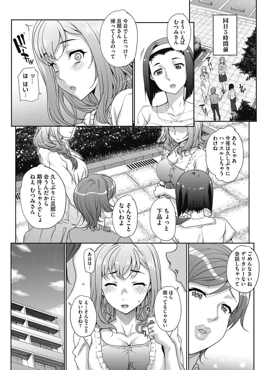 (2/7話)旦那よりもおっきいチンポに完全にくびったけの巨乳人妻さん…夫がまだ単身赴任から帰ってこないことをいいことにチャラ男チンポをお風呂でたっぷりフェラさせられた後は快楽に負けて間男精子をたっぷり注がれながら中出しセックス【夏庵:単身婦妊2】