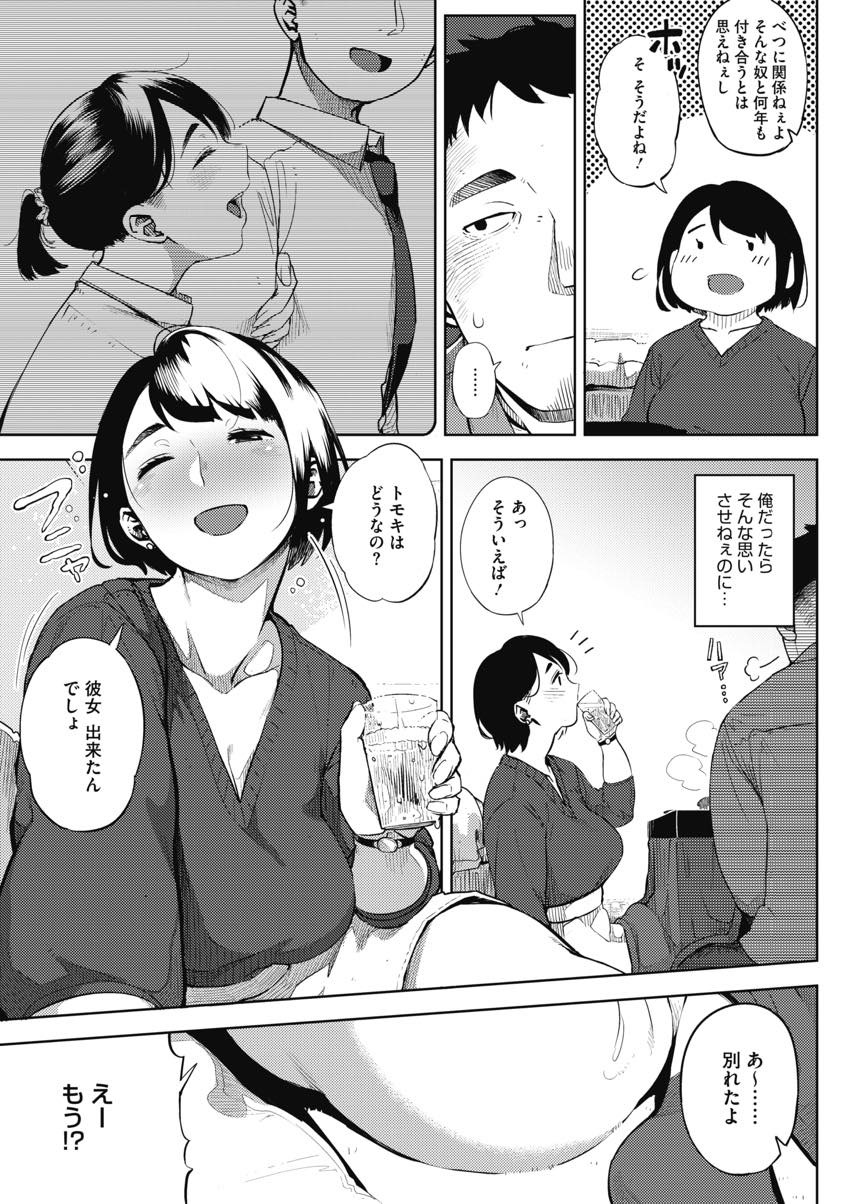 (1/3話)仕事で忙しい彼氏に不満を募らせる巨乳熟女...学生の頃から初恋を引きずっている相手に彼氏のことを忘れさせるくらい激しい中出しセックス【ロケットモンキー:お花畑の中で 前編】