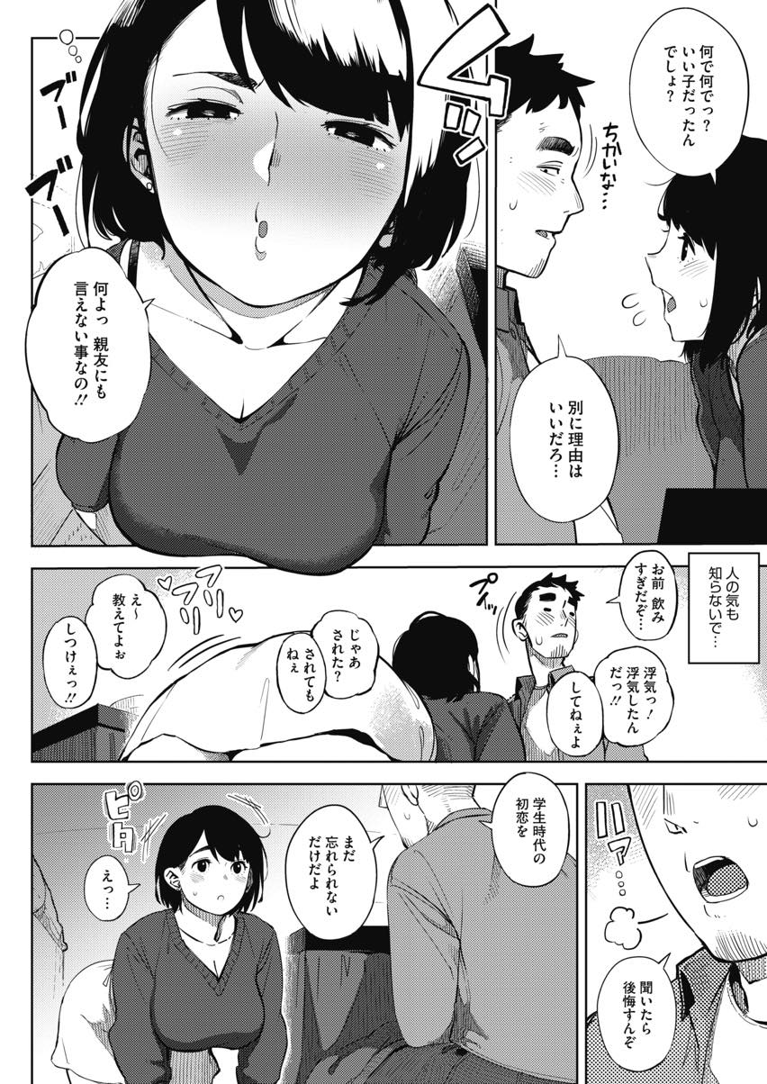 (1/3話)仕事で忙しい彼氏に不満を募らせる巨乳熟女...学生の頃から初恋を引きずっている相手に彼氏のことを忘れさせるくらい激しい中出しセックス【ロケットモンキー:お花畑の中で 前編】