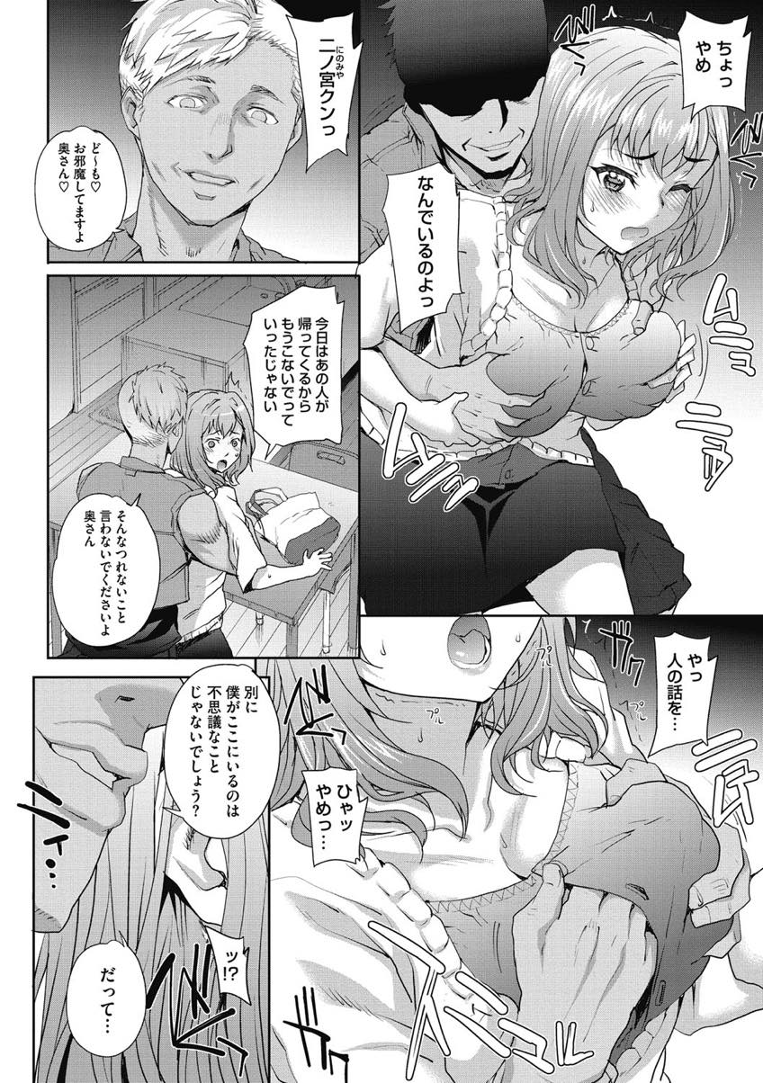 (2/7話)旦那よりもおっきいチンポに完全にくびったけの巨乳人妻さん…夫がまだ単身赴任から帰ってこないことをいいことにチャラ男チンポをお風呂でたっぷりフェラさせられた後は快楽に負けて間男精子をたっぷり注がれながら中出しセックス【夏庵:単身婦妊2】