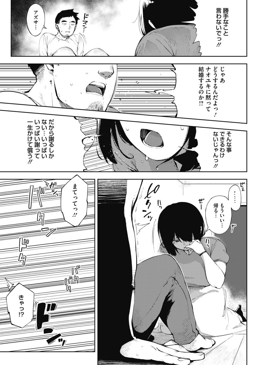 (3/3話)全てを知っていて浮気させた友達を拒絶しレイプされる巨乳熟女...絶対に自分の女にするためビデオ通話で浮気セックスを垂れ流しもう手遅れなことを分からせ中出しセックス【ロケットモンキー:お花畑の中で 後編】