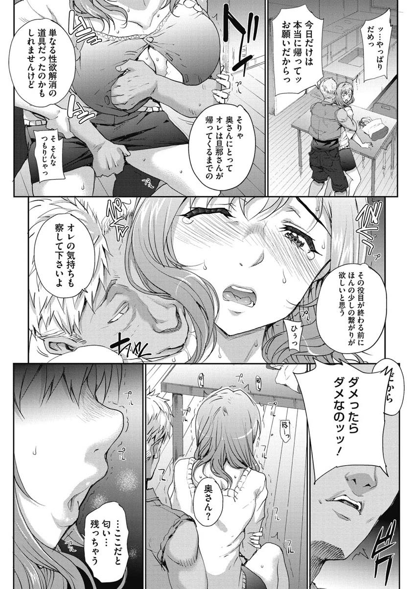 (2/7話)旦那よりもおっきいチンポに完全にくびったけの巨乳人妻さん…夫がまだ単身赴任から帰ってこないことをいいことにチャラ男チンポをお風呂でたっぷりフェラさせられた後は快楽に負けて間男精子をたっぷり注がれながら中出しセックス【夏庵:単身婦妊2】