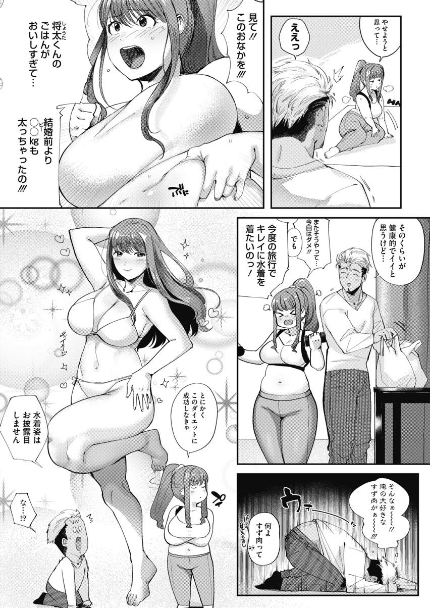 結婚してから太りすぎてしまったために旦那と一緒にダイエットをするドスケベボディの巨乳人妻...ダイエット中に自慢のドスケベボディで無意識に旦那を発情させてしまいそのまま生ハメ中出しセックス【ねむ:らぶづま すずちゃん】