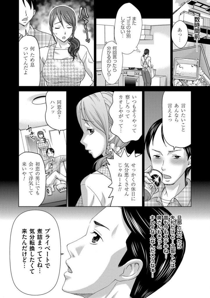 同窓会で初恋の人と再開し旦那への不満も相まって初恋の人に抱かれてしまうドスケベボディの巨乳人妻...旦那以外の男に抱かれている背徳感でいつも以上に興奮してしまいコスプレしながら生ハメ中出しセックス【白石なぎさ:不倫同窓会】