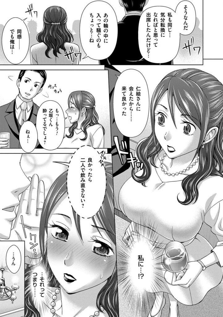 同窓会で初恋の人と再開し旦那への不満も相まって初恋の人に抱かれてしまうドスケベボディの巨乳人妻...旦那以外の男に抱かれている背徳感でいつも以上に興奮してしまいコスプレしながら生ハメ中出しセックス【白石なぎさ:不倫同窓会】