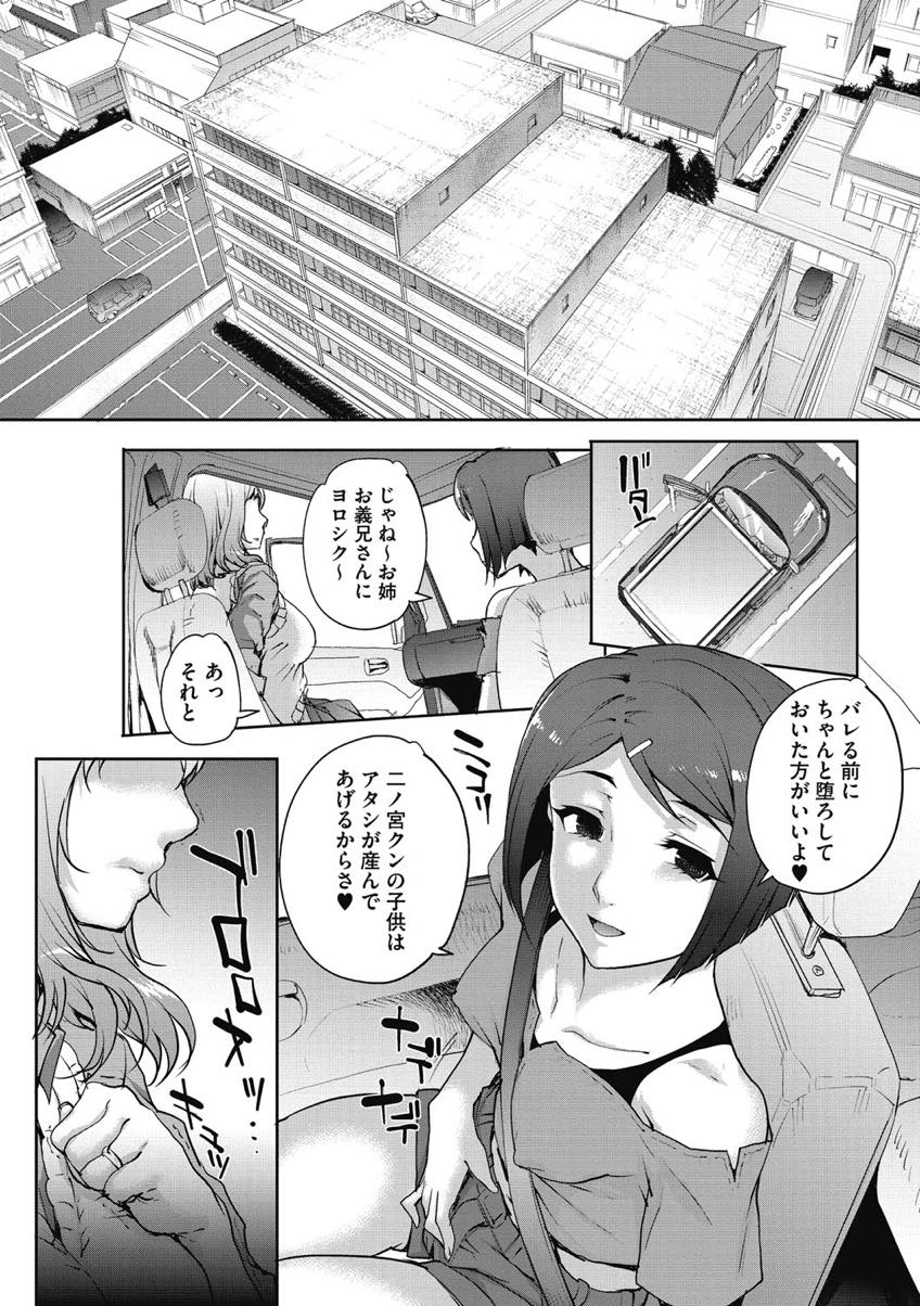 (4/7話)妹とチャラ男二人で温泉旅行に行くことになってしまい妹の男へ積極的にエッチする姿を見てすっかりエッチなスイッチが入ってしまった巨乳人妻…妹の浮気エッチが終わった後は姉妹揃って間男のデカマラチンポにご奉仕しながら3P中出しセックス【夏庵:単身婦妊4】