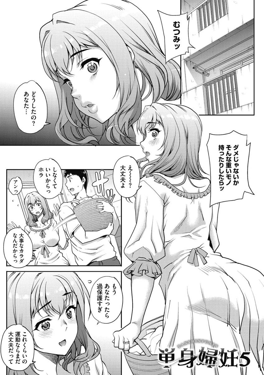 (5/7話)旦那が自分のAVを見ている隣の部屋で夫以外のちんぽでよがり狂う巨乳人妻…夫婦以外の精子で孕んみ大きくなってきたお腹を晒し喘ぎ声も我慢できず母乳をまき散らしながら浮気中出しセックス【夏庵:単身婦妊5】