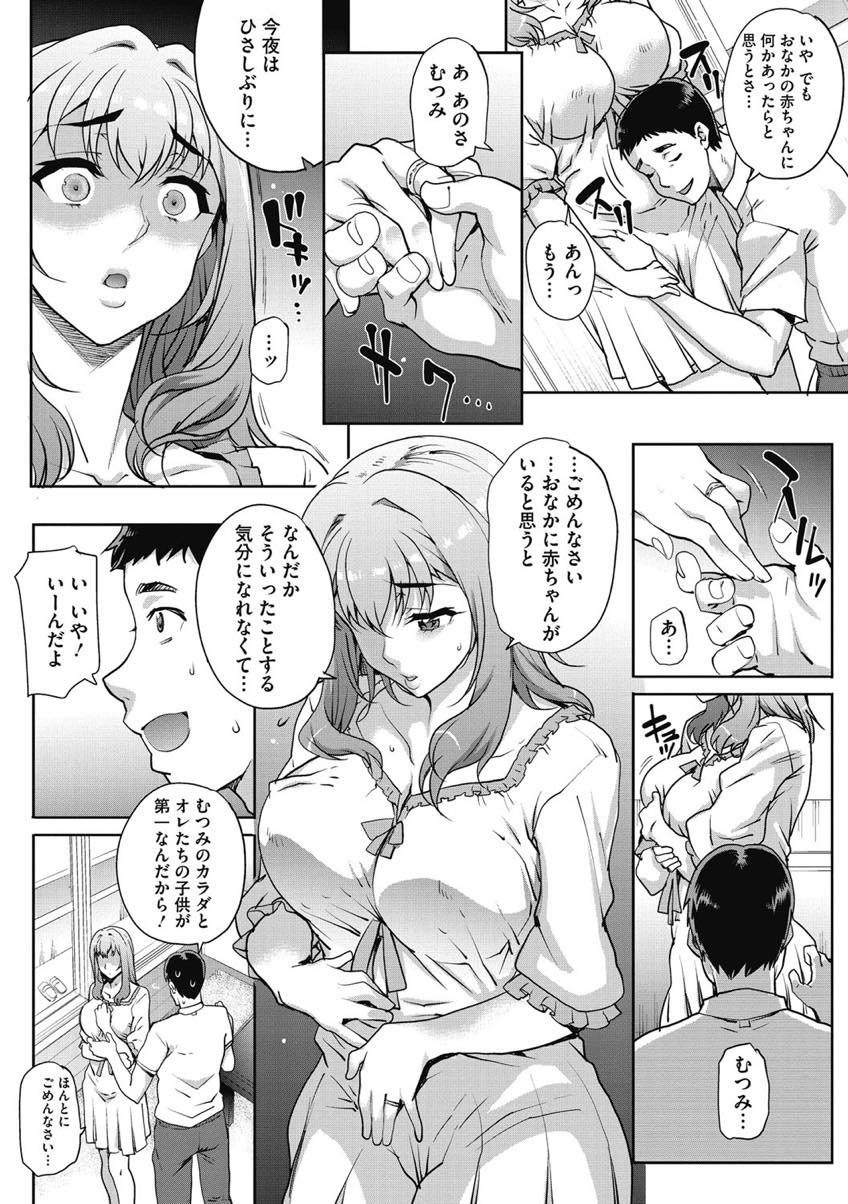 (5/7話)旦那が自分のAVを見ている隣の部屋で夫以外のちんぽでよがり狂う巨乳人妻…夫婦以外の精子で孕んみ大きくなってきたお腹を晒し喘ぎ声も我慢できず母乳をまき散らしながら浮気中出しセックス【夏庵:単身婦妊5】